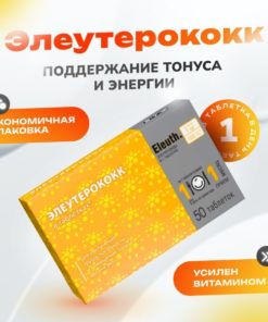 Eleuthero Root Extract: Boost Energy & Vitality (50 Tablets)