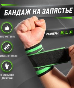 Wrist Brace Support: Best Wrist Bandage for Pain Relief & Recovery