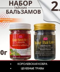 Thai Snake & Red Balm Duo - 2 x 50ml Warming Relief