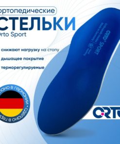 Orthotic Insoles for Everyday Shoes: Men's & Women's Orto Sport Dynamic Arch Support