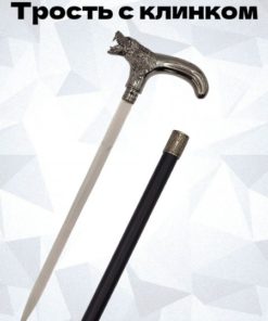 Wolf Self-Defense Walking Cane with Hidden Blade