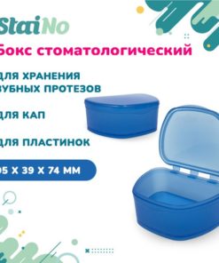 Orthotic Plastic Box 95x74x39mm (Blue)