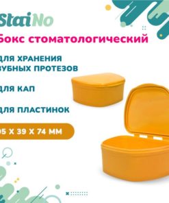 Orthodontic Plastic Box 95x74x39mm (Yellow)