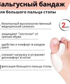Bunion Corrector & Toe Separator: Hallux Valgus Splint & Protector