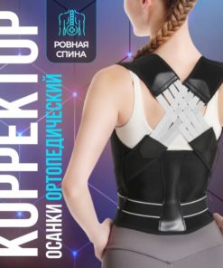 Back Posture Corrector Brace