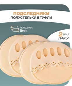 Shoe Inserts & Half Inserts: 2 Pairs (4 Pieces)