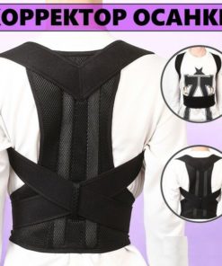 Orthotic Back Brace: Posture Corrector