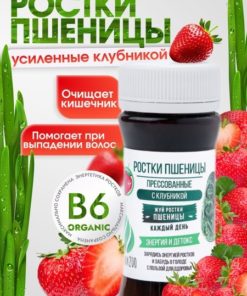 Wheatgrass Tablets with Strawberry - 200mg, 140 Count (Vitgrass)