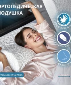 Memory Foam Orthopedic Pillow (60x40cm) with Rollers
