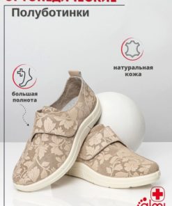 Almi Ortho: Orthopedic Shoes