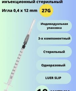 Sterile Disposable Insulin Syringe with 0.4x12mm Needle