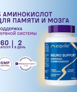 5-Amino Acid Complex: 60 Capsules