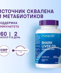Shark Liver Oil with Squalene, 60 Capsules