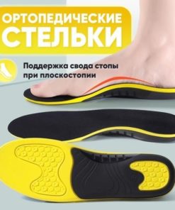 Orthotic Shoe Insoles for Flat Feet: Cushioned, Sports Insoles (Sizes 35-46)