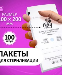 Foxy Expert Sterilization Pouches (100 Pack, 100x200mm, White)