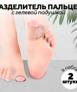 Hallux Valgus Bunion Corrector with Tube Stabilizer