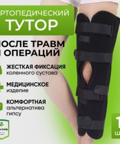 Knee Brace Support: OrthoLife Rigid Orthosis for Injury Recovery (Men & Women)