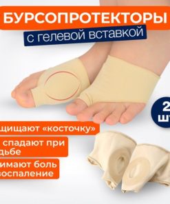 Bunion Protectors: Toe Sleeve with Hallux Valgus Support