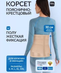TI-330 Thoracolumbosacral Orthopedic Corset (Size S, 25.6"-33.5", 11.8"H)