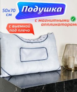 Dr. Zurich Magnetic Therapy Pillow (50x70 cm)