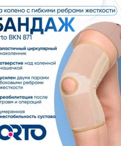 Knee Brace with Flexible Stays - BKN 871