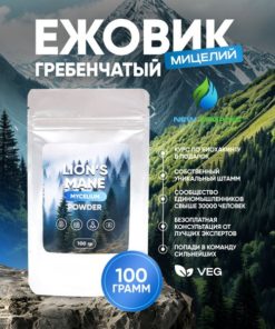 Lion's Mane Mushroom Mycelium Powder (100g): Nootropic for Brain, Memory, & Mood Boost - Immune Support & Adaptogen