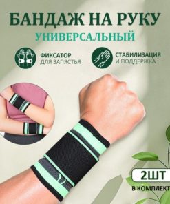 Universal Support Bandage: One Size Fits Most
