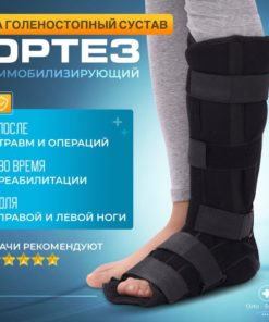 Rigid Ankle Brace with Metal Supports: Fracture, Arthritis, Injury Support