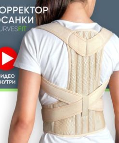 Posture Corrector Brace: Back Support Belt for Men & Women (Beige, 3XL)