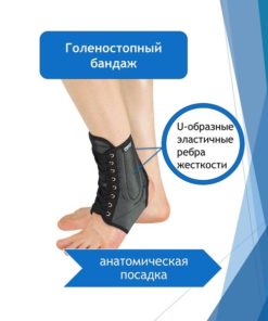 Orto PAN 101 Ankle Support with Laces