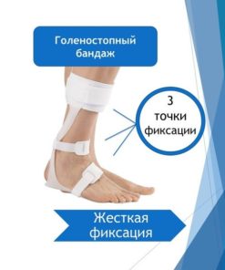Orto NRN 400 Right Ankle Support Brace