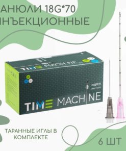 18G 70mm Cosmetic Cannula for Contouring (6 Pack)