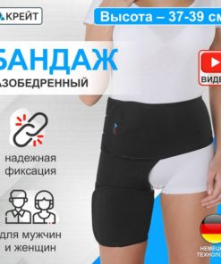 Hip Brace B-812 Krait: Left, 90-100cm, Post-Surgery & Injury Support