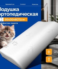 Orthopedic Pillow 50x30cm: Memory Foam, Neck & Back Support