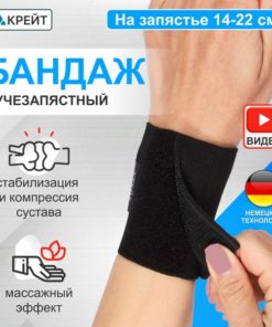 Elastic Wrist Brace F-200: Medium (20-22cm), Medical Support for Sports & Intense Activity