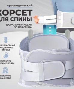 Back Support Brace with Rigid Stays: Orthopedic Lumbar & Sacral Belt