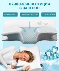 Orthopedic Pillow 50x70cm, 13cm High