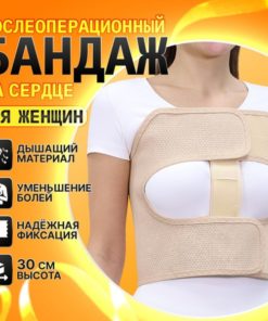 Post-Surgery Compression Vest for Women (Size M, 75-85cm Underbust) - Beige
