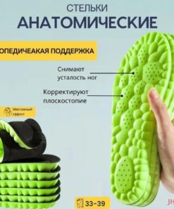 Orthotic Insoles: Supportive, Cushioned, & Breathable (Sizes 35-40)