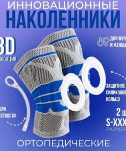 3D Support Knee Brace XL: Volleyball & Dance Knee Support