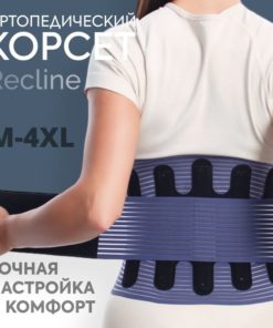 Lumbar Support Brace: Back Orthosis, 4XL (Men's & Women's)