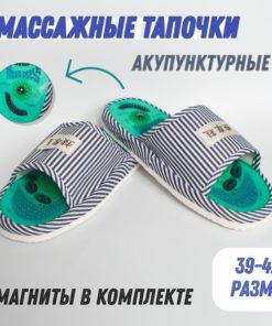 Acupressure Slippers: Size 9-11 (Men's/Women's)