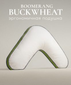 Buckwheat Hull Boomerang Pillow