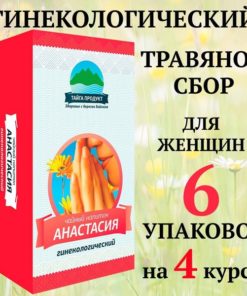 Anastasia Herbal Blend for Women's Health:  6 Packs of Uterine and Red Brush