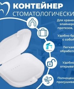 Sterile Dental Case: Orthodontic & Prosthetic Storage Container