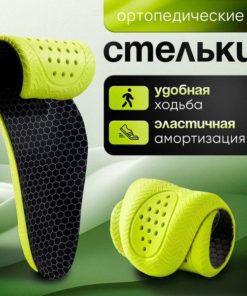 Anatomic Orthotic Insoles