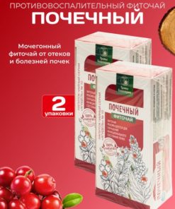 Kidney Cleanse Herbal Tea (2 Pack)