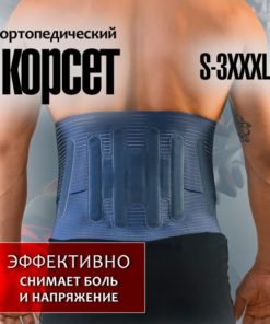 Semi-Rigid Lumbar Sacral Support with 6 Stiffening Ribs