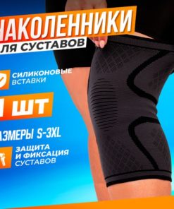 Orthopaedic Knee Brace (1 Piece)