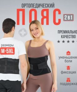Back Brace Support Belt for Posture Correction & Lumbar Pain Relief - 5XL